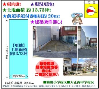 %e9%b6%b4%e7%94%ba%ef%bc%93%e4%b8%81%e7%9b%ae2-17%e5%9c%9f%e5%9c%b01080%e2%87%92980%e2%87%92780%e3%80%80tc-%e3%82%b3%e3%83%94%e3%83%bc